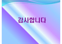 보육의 과제와 발전방향-19