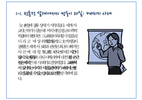 Backward Design-역행설계-5