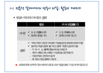 Backward Design-역행설계-7