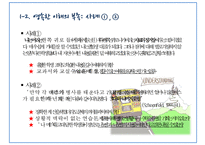 Backward Design-역행설계-8