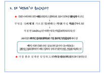 Backward Design-역행설계-9