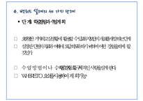 Backward Design-역행설계-20