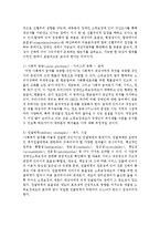 [사회복지정책론] Gilbert와 Terrell의 4가지 차원의 분석틀-3