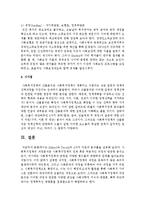 [사회복지정책론] Gilbert와 Terrell의 4가지 차원의 분석틀-4