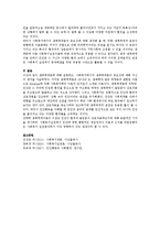 생태체계론에 대해 설명하고, 사회복지에서의 생태체계론의 중요성에 대해 자신의 생각을 서술하시오-3