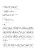 정서 및 행동장애 아동 피해사례(아동학대, 아동학대사례, 아동학대개입)-2
