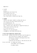 정서 및 행동장애 아동 피해사례(아동학대, 아동학대사례, 아동학대개입)-3