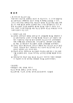 청소년기(청소년기의이해, 청소년기발달, 청소년의사회문제, 우리나라청소년의모습, 청소년사회복지실천)-8