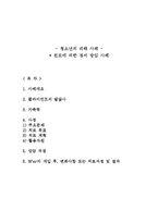 친모에 의한 정서방임 사례(청소년기피해사례, 청소년피해사례, 청소년기방임사례, 청소년사례개입)-1