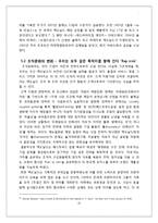 맥도날드 기업분석과 맥도날드 위기상황분석및 맥도날드의 위기극복위한 경영,마케팅전략 사례분석과 나의의견-15