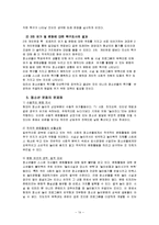 우리나라 청소년문화가 가지고 있는 문제점에 대해 서술하고, 나아갈 방향에 대한 자신의 생각을 적으세요-14