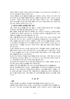 우리나라 청소년문화가 가지고 있는 문제점에 대해 서술하고, 나아갈 방향에 대한 자신의 생각을 적으세요-15