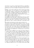 우리나라 청소년문화가 가지고 있는 문제점에 대해 서술하고, 나아갈 방향에 대한 자신의 생각을 적으세요-16