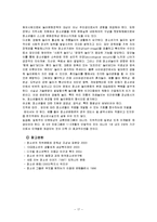 우리나라 청소년문화가 가지고 있는 문제점에 대해 서술하고, 나아갈 방향에 대한 자신의 생각을 적으세요-17