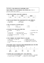 우리나라 청소년문화가 가지고 있는 문제점에 대해 서술하고, 나아갈 방향에 대한 자신의 생각을 적으세요-20
