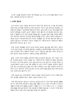 보육의 필요성과 보육경험의 효과에 대해 논하시오-3