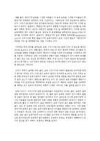 보육의 필요성과 보육경험의 효과에 대해 논하시오-5