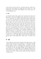 보육의 필요성과 보육경험의 효과에 대해 논하시오-6