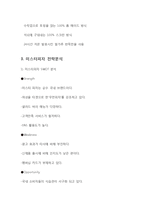 미스터피자 마케팅 SWOT,STP,4P전략분석과 미스터피자 문제점분석및 미스터피자 새로운전략 제안레포트-7