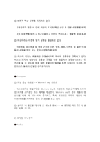 미스터피자 마케팅 SWOT,STP,4P전략분석과 미스터피자 문제점분석및 미스터피자 새로운전략 제안레포트-13