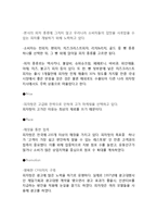 미스터피자 마케팅 SWOT,STP,4P전략분석과 미스터피자 문제점분석및 미스터피자 새로운전략 제안레포트-14