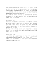 미스터피자 마케팅 SWOT,STP,4P전략분석과 미스터피자 문제점분석및 미스터피자 새로운전략 제안레포트-18