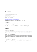 미스터피자 마케팅 SWOT,STP,4P전략분석과 미스터피자 문제점분석및 미스터피자 새로운전략 제안레포트-19