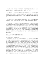 [아동수학지도] 영유아 수학교육의 이론적 배경들 중에 Brner의 정보처리이론과 Gardner의 인지적 다원론-4