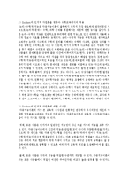 [아동수학지도] 영유아 수학교육의 이론적 배경들 중에 Brner의 정보처리이론과 Gardner의 인지적 다원론-5