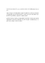 2014년7월, 65세이상 기초연금 20만원 지급 내용정리 보고서(기초노령연금인상, 국민연금과 기초연금수령액계산)-4