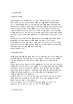 보육아동, 한부모가정아동 문제점 및 개선방향-2