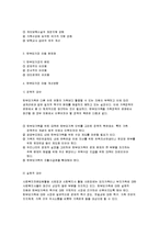 보육아동, 한부모가정아동 문제점 및 개선방향-4