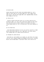 보육아동, 한부모가정아동 문제점 및 개선방향-5