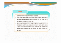 사회복지법의법원, 사회복지의개념과법적성격, 사회복지법규의체계 이론정리(사회복지법제, 공동체, 남기민저) 발표용 PPT, 파워포인트-15