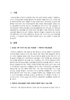 2010년 이후 이슈가 되고 있는 여성운동을 제시하고, 이 여성운동이 현대 여성복지 향상에 미칠 수 있는 영향과 시사점을 설명하시오-2
