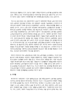 2010년 이후 이슈가 되고 있는 여성운동을 제시하고, 이 여성운동이 현대 여성복지 향상에 미칠 수 있는 영향과 시사점을 설명하시오-3
