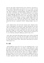 2010년 이후 이슈가 되고 있는 여성운동을 제시하고, 이 여성운동이 현대 여성복지 향상에 미칠 수 있는 영향과 시사점을 설명하시오-4