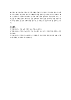 2010년 이후 이슈가 되고 있는 여성운동을 제시하고, 이 여성운동이 현대 여성복지 향상에 미칠 수 있는 영향과 시사점을 설명하시오-5