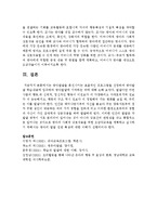 [영아발달] 영아발달을 촉진시키는 효율적인 프로그램을 선정하여 영아발달 학습내용에 입각하여 영아발달에 기여하는 바에 대해 논하시오-4