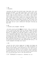 문학작품의 모던걸과 패션-2