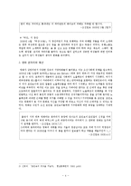 문학작품의 모던걸과 패션-4
