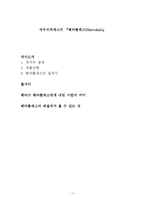 에우리피데스의 `헤라클레스` 작품연구-1