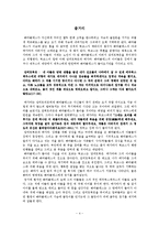 에우리피데스의 `헤라클레스` 작품연구-4