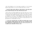 에우리피데스의 `헤라클레스` 작품연구-5