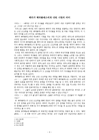 에우리피데스의 `헤라클레스` 작품연구-6