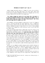 에우리피데스의 `헤라클레스` 작품연구-8