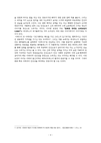 에우리피데스의 `헤라클레스` 작품연구-9