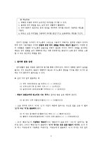 바른언어생활-올바른 발음, 표기, 단어, 문장 사용 습관-2