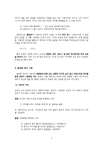 바른언어생활-올바른 발음, 표기, 단어, 문장 사용 습관-6