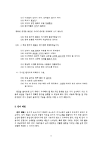 바른언어생활-올바른 발음, 표기, 단어, 문장 사용 습관-11